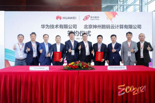 同舟共济，智算神州，米兰电竞数码亮相华为中国生态大会2021